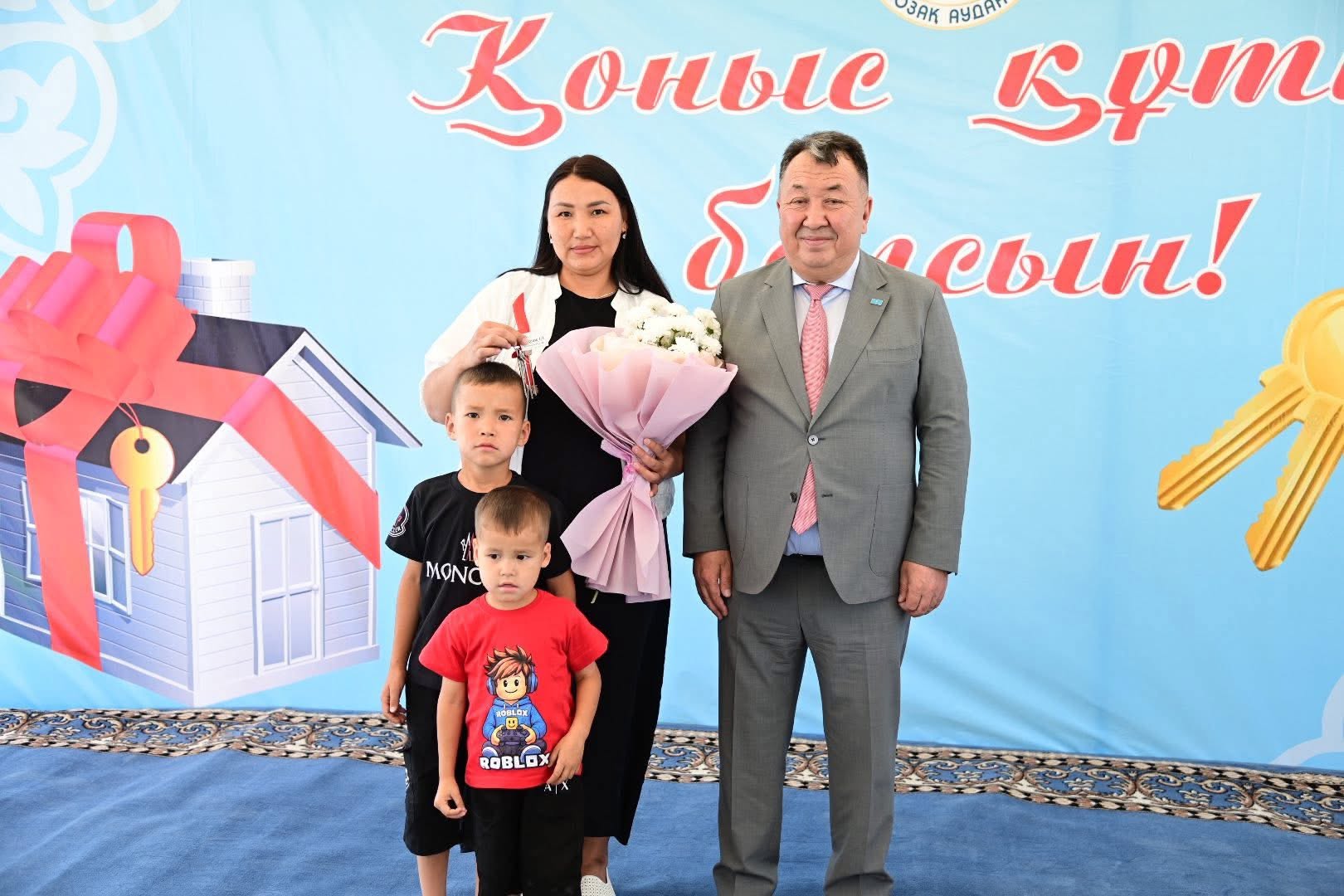 созак